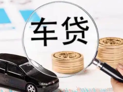 萝北车辆抵押贷款什么情况会被认定为是违规?